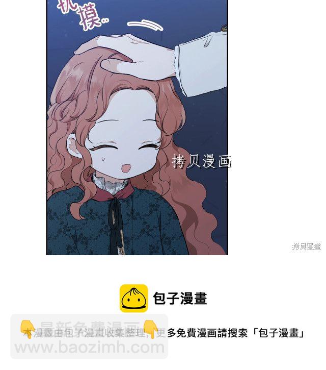 《今生我会成为家主》第46话 第50页