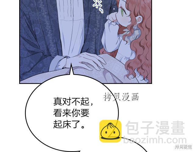 《今生我会成为家主》第46话 第6页