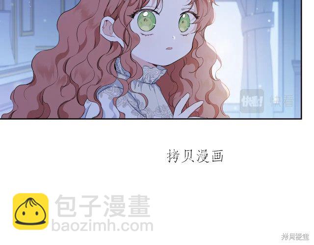 《今生我会成为家主》第46话 第8页