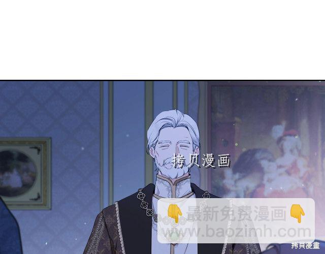 《今生我会成为家主》第46话 第9页