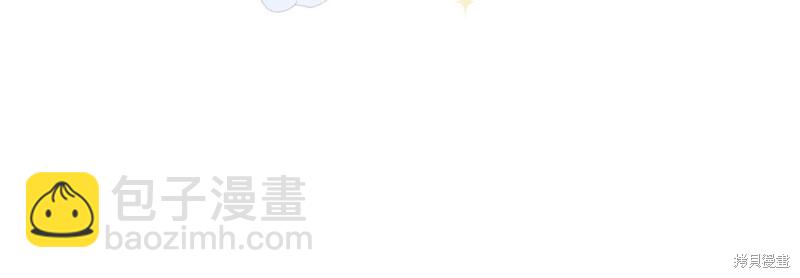 《今生我会成为家主》第49话 第14页
