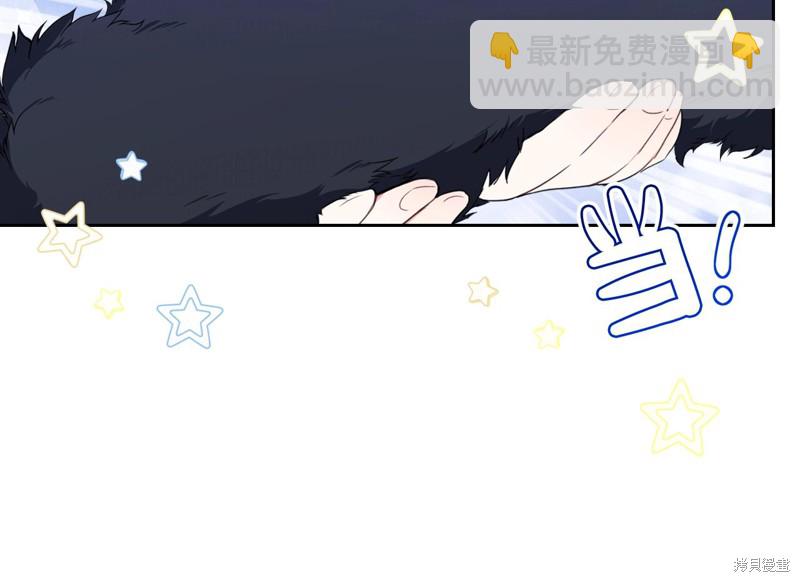 《今生我会成为家主》第49话 第18页