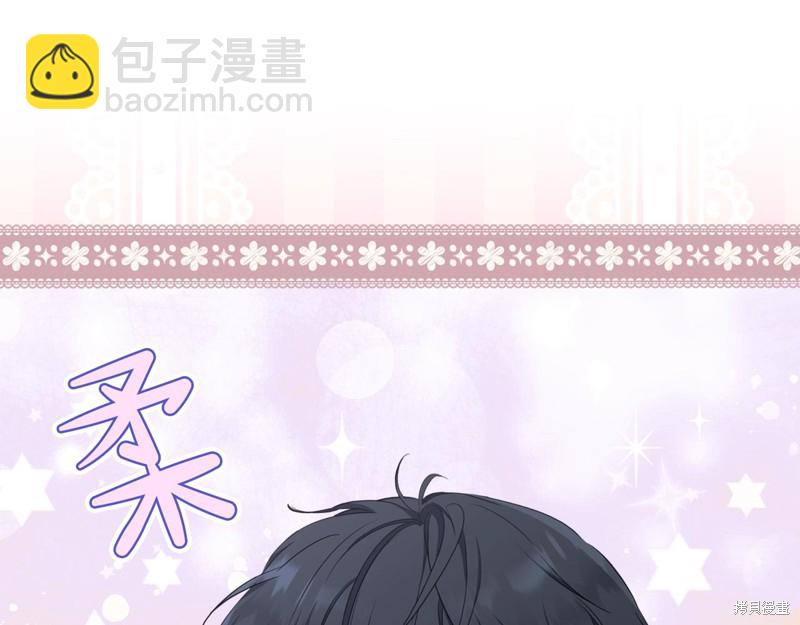 《今生我会成为家主》第49话 第19页
