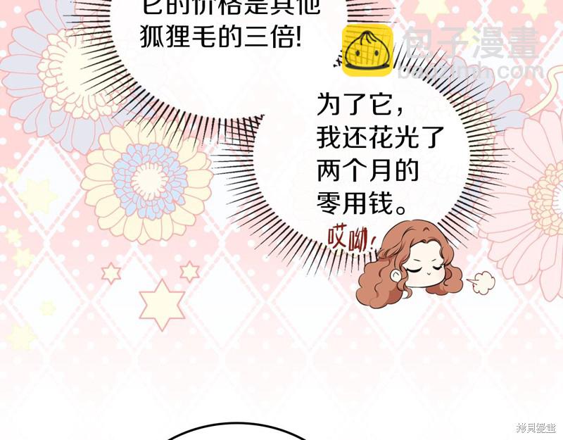 《今生我会成为家主》第49话 第25页
