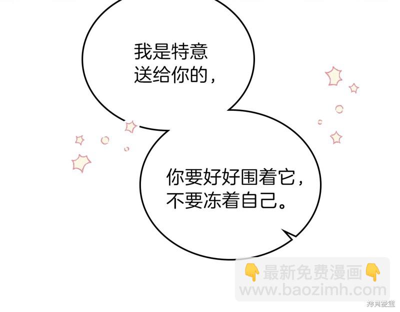 《今生我会成为家主》第49话 第26页