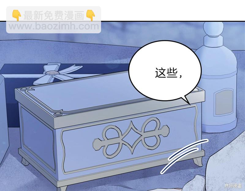 《今生我会成为家主》第49话 第29页