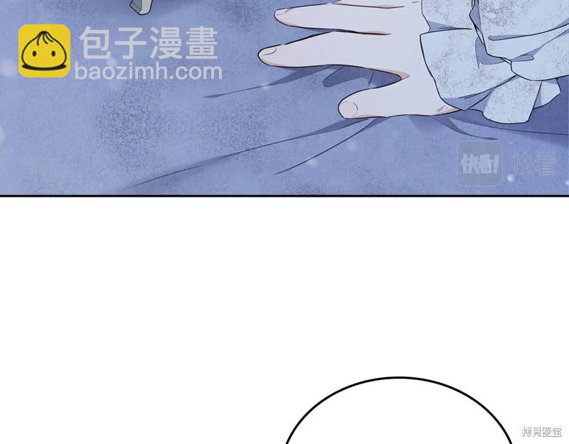 《今生我会成为家主》第49话 第30页