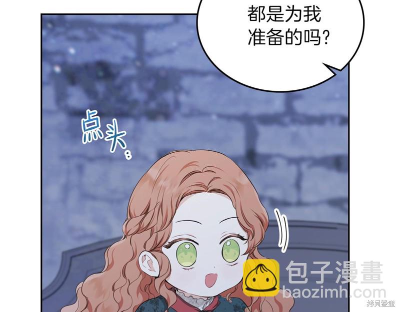 《今生我会成为家主》第49话 第31页