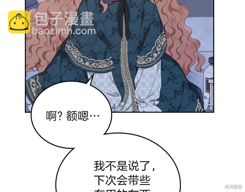 《今生我会成为家主》第49话 第32页