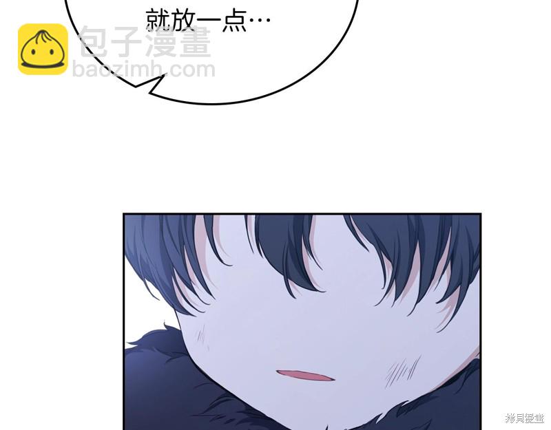 《今生我会成为家主》第49话 第34页