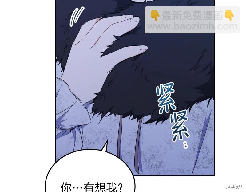 《今生我会成为家主》第49话 第35页