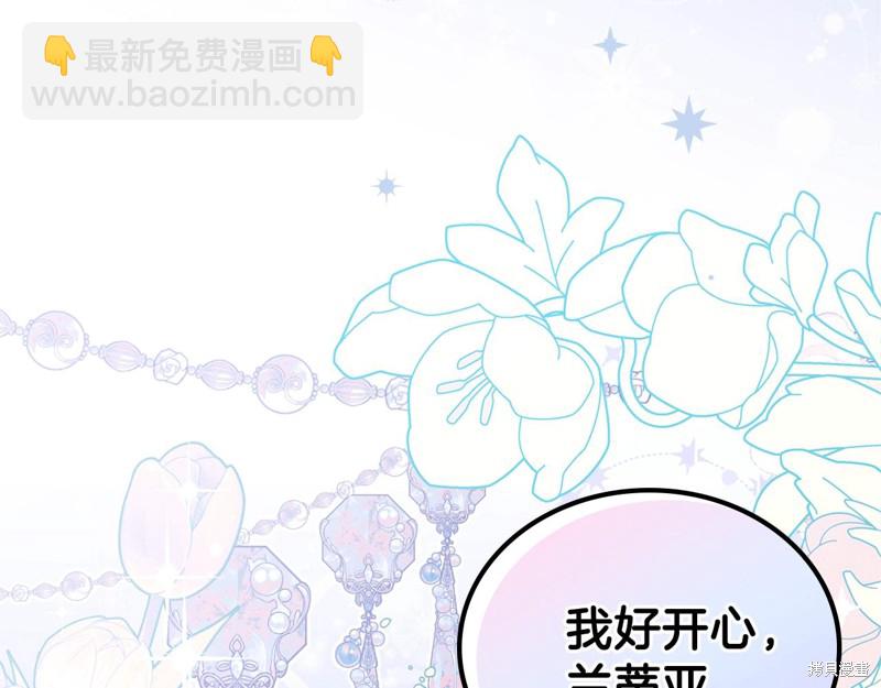 《今生我会成为家主》第49话 第38页