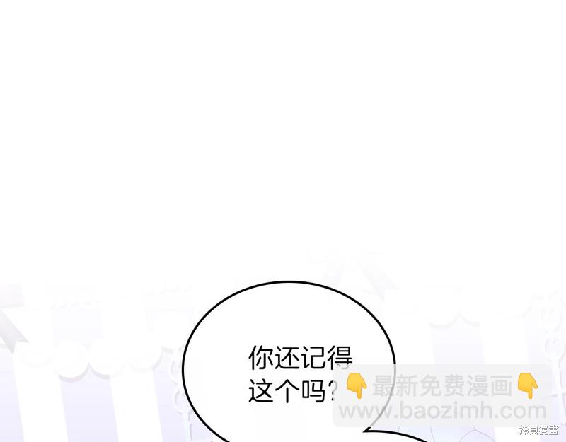 《今生我会成为家主》第49话 第3页