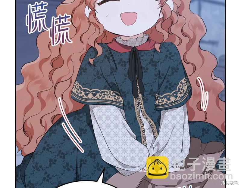 《今生我会成为家主》第49话 第46页