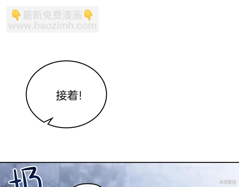 《今生我会成为家主》第49话 第48页