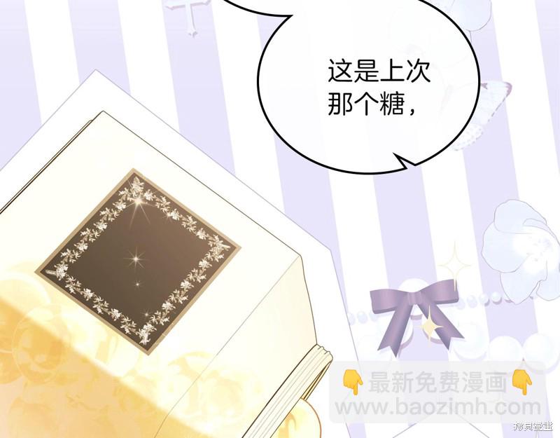《今生我会成为家主》第49话 第4页