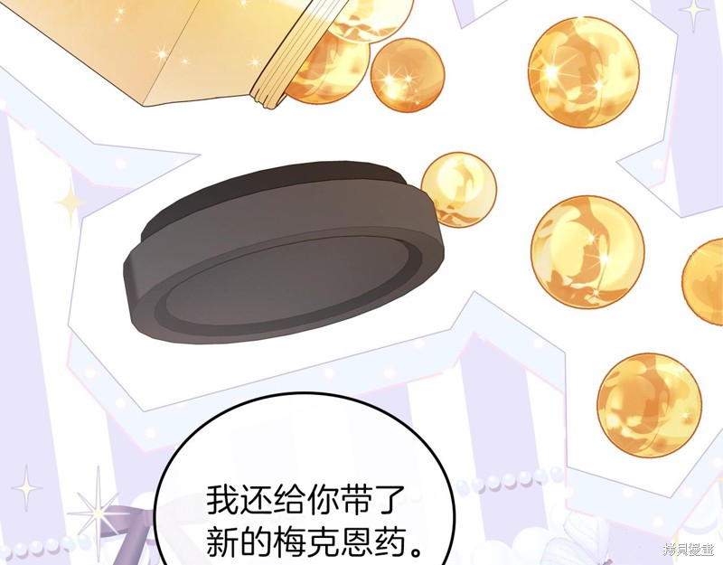 《今生我会成为家主》第49话 第5页