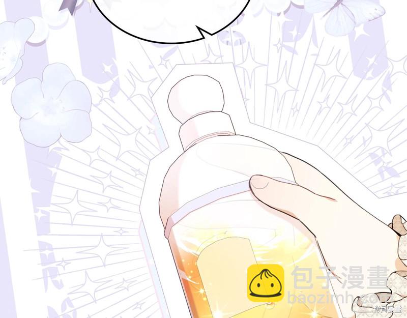 《今生我会成为家主》第49话 第6页
