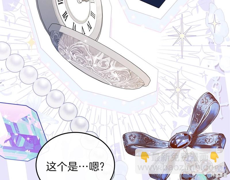 《今生我会成为家主》第49话 第9页