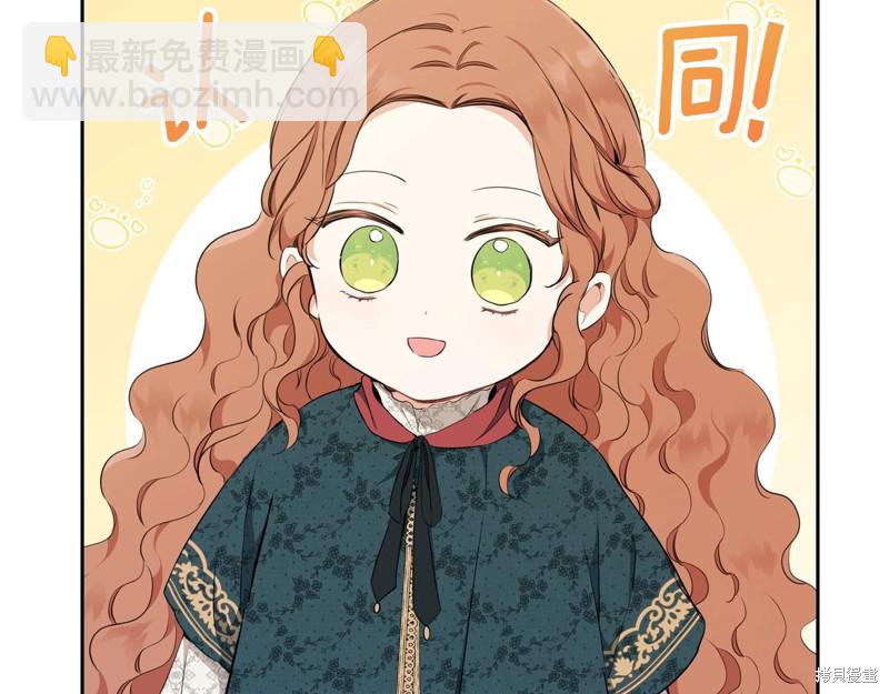 《今生我会成为家主》第50话 第22页