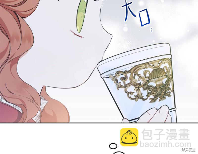 《今生我会成为家主》第51话 第16页