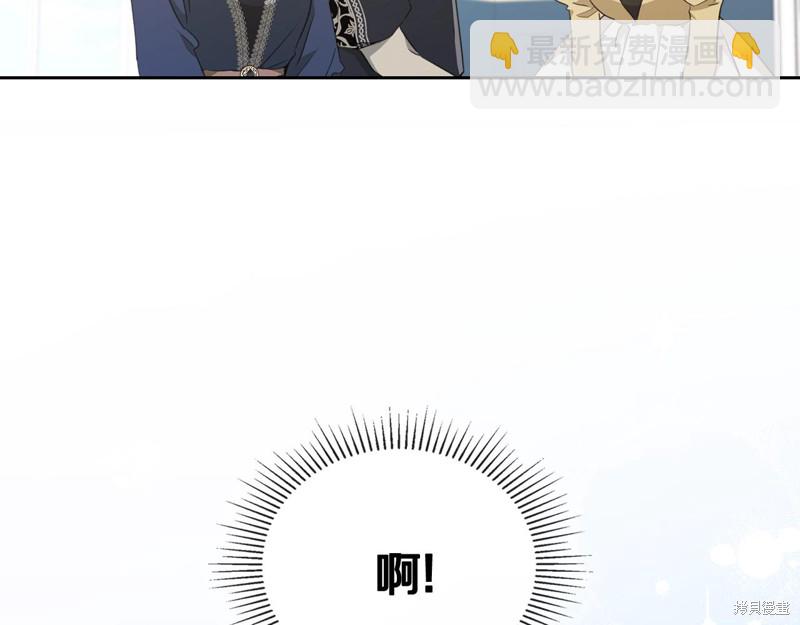 《今生我会成为家主》第51话 第19页
