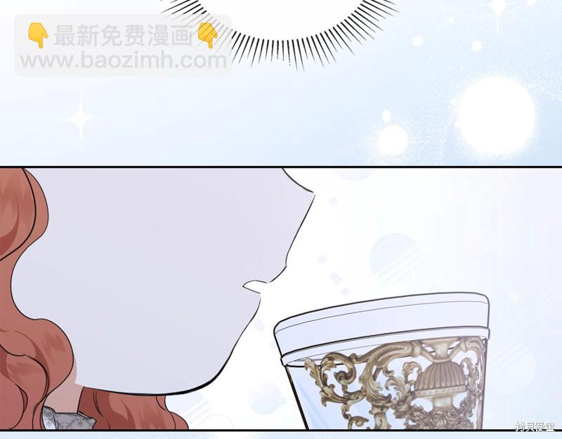 《今生我会成为家主》第51话 第20页