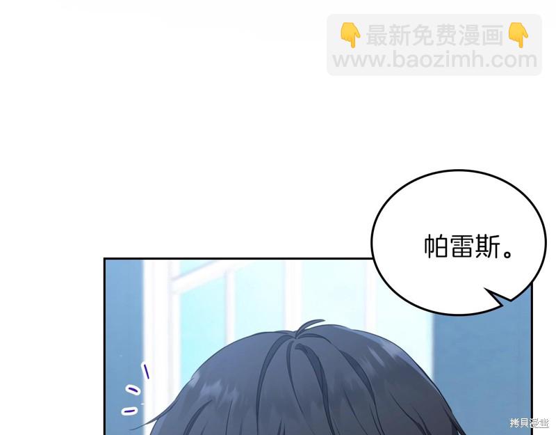 《今生我会成为家主》第51话 第22页