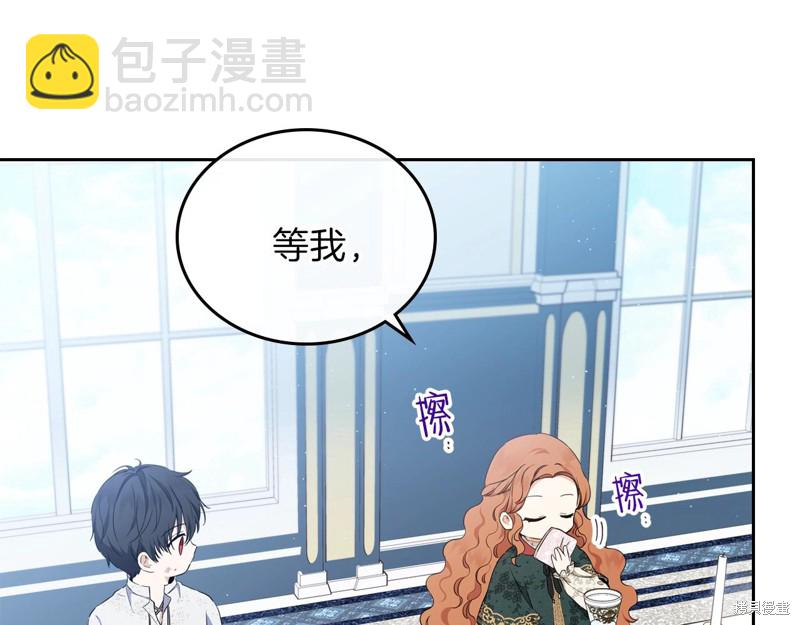 《今生我会成为家主》第51话 第25页