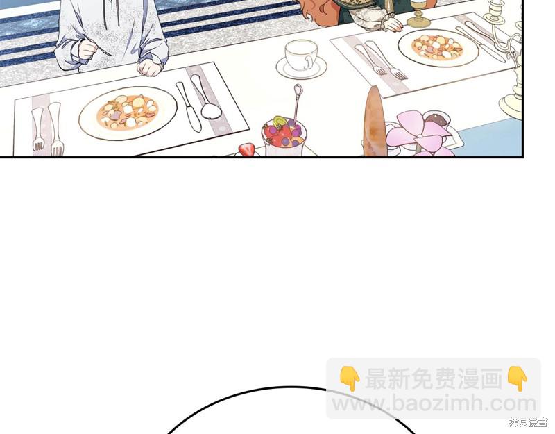 《今生我会成为家主》第51话 第26页