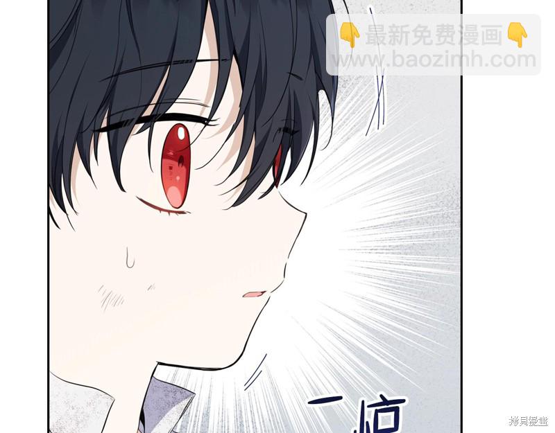 《今生我会成为家主》第51话 第28页