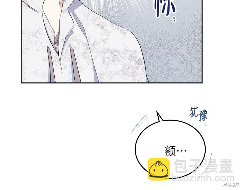 《今生我会成为家主》第51话 第29页