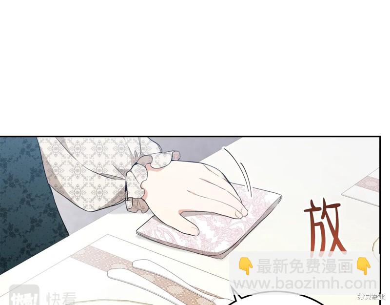 《今生我会成为家主》第51话 第30页