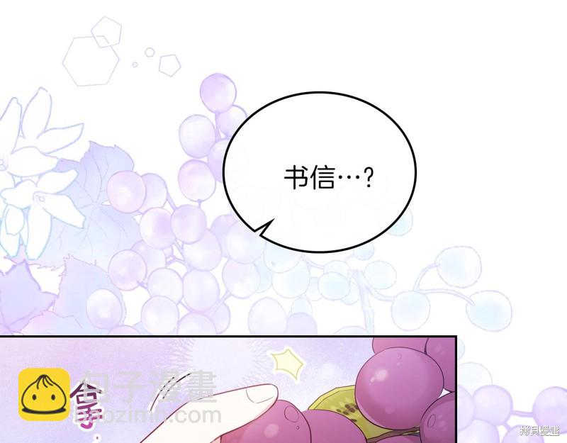 《今生我会成为家主》第51话 第35页