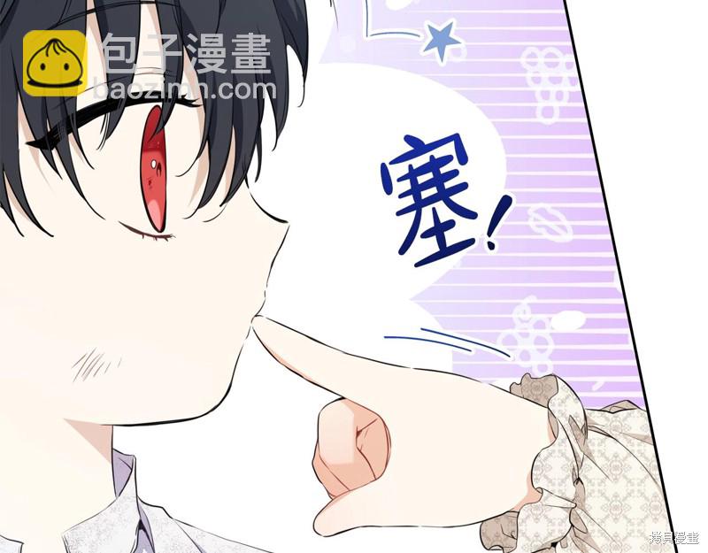 《今生我会成为家主》第51话 第38页