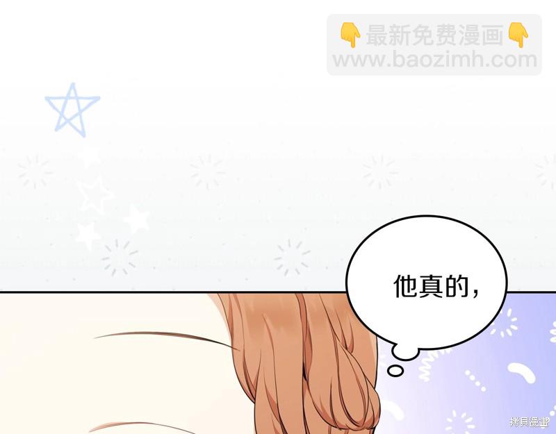 《今生我会成为家主》第51话 第3页