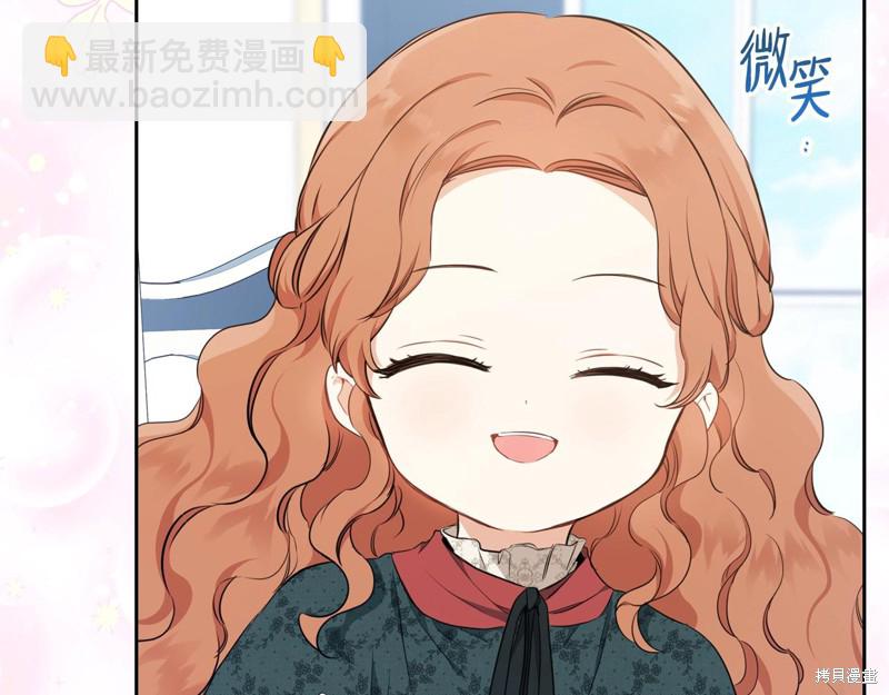 《今生我会成为家主》第51话 第41页