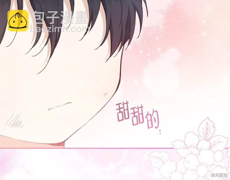 《今生我会成为家主》第51话 第44页