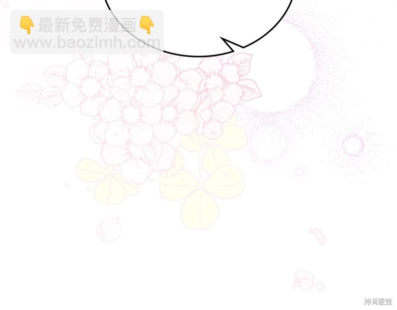 《今生我会成为家主》第51话 第46页