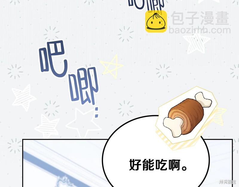 《今生我会成为家主》第51话 第5页