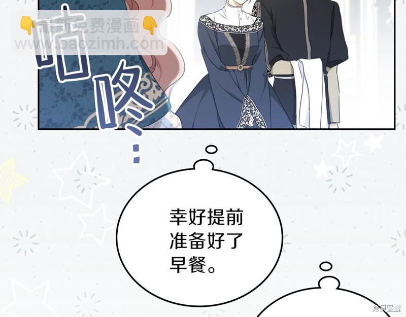 《今生我会成为家主》第51话 第7页
