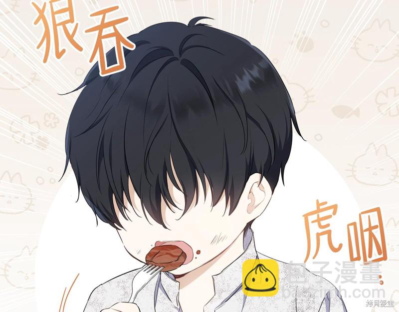 《今生我会成为家主》第51话 第9页