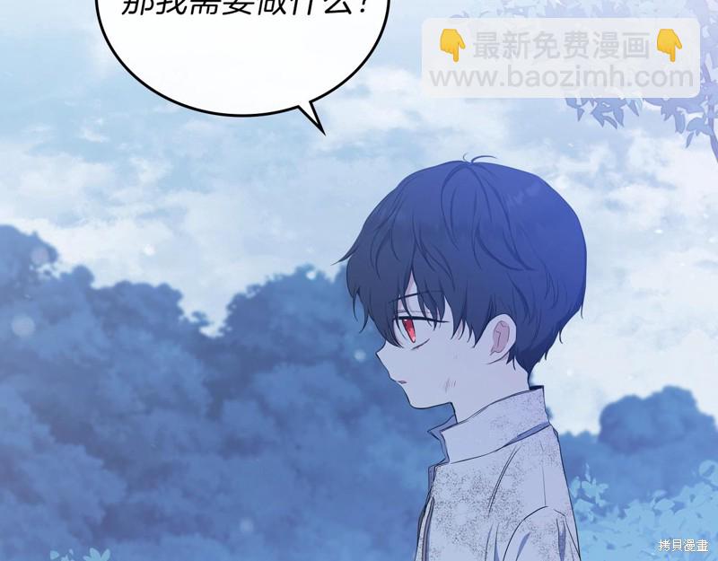 《今生我会成为家主》第48话 第11页