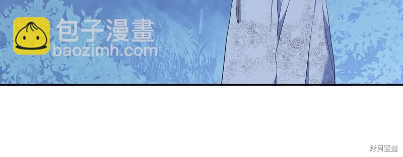 《今生我会成为家主》第48话 第12页