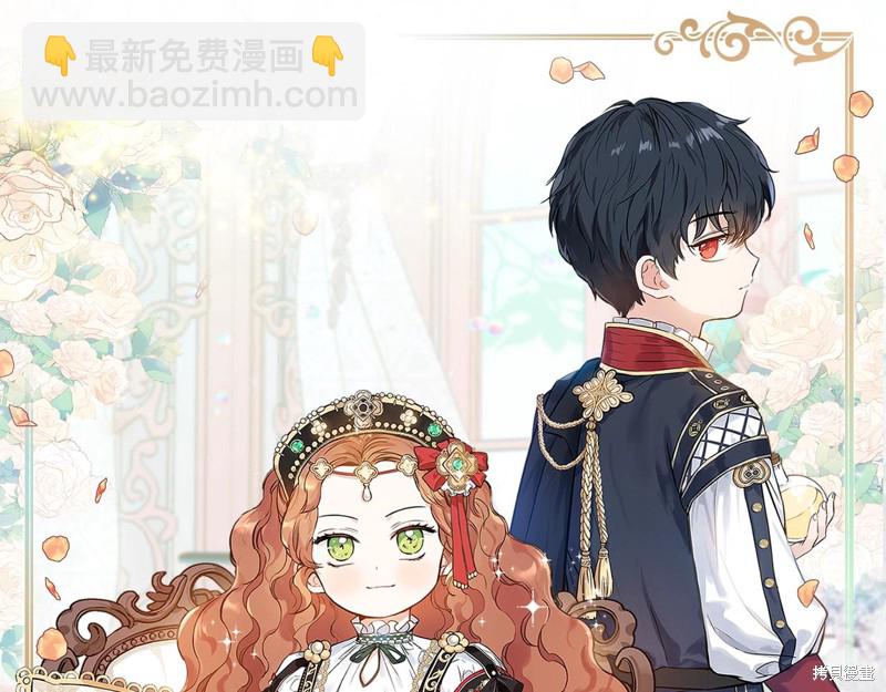 《今生我会成为家主》第48话 第13页