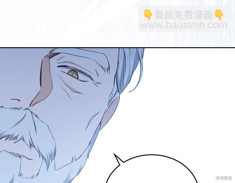 《今生我会成为家主》第48话 第22页