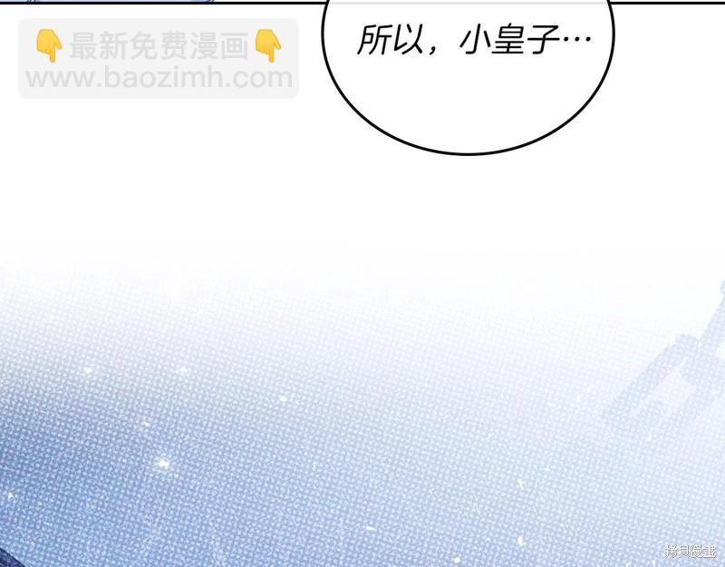 《今生我会成为家主》第48话 第23页