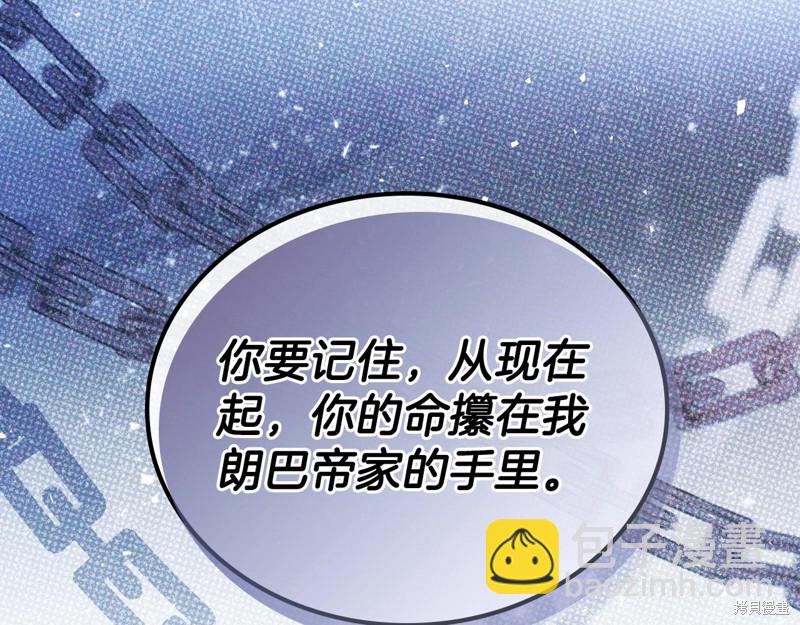 《今生我会成为家主》第48话 第24页
