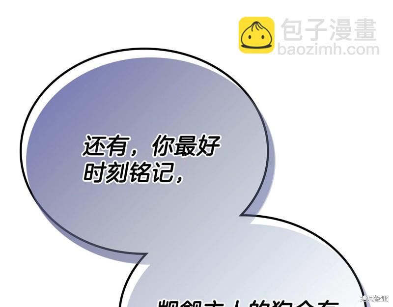 《今生我会成为家主》第48话 第26页