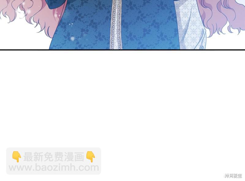 《今生我会成为家主》第48话 第29页